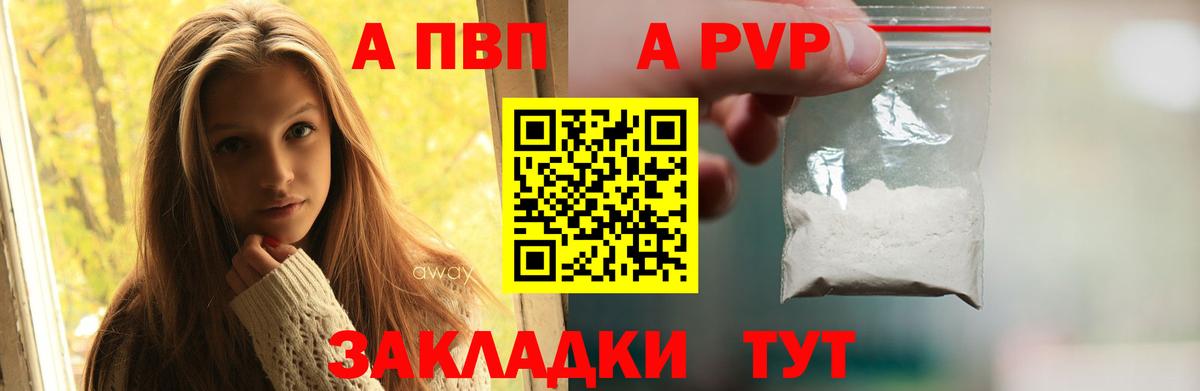Альфа ПВП  Вход с VPN  Alpha PVP Соль  Владимир  Альфа ПВП Crystall 