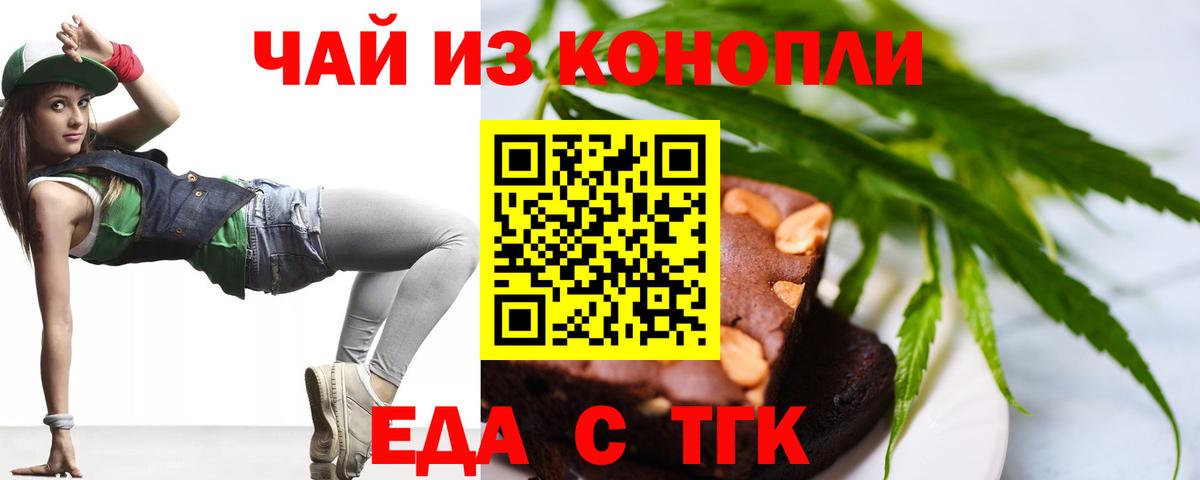Владимир  Canna-Cookies марихуана  Вход с VPN 