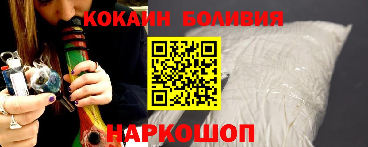 Cocaine Перу  Вход с VPN  Кокаин  Владимир 