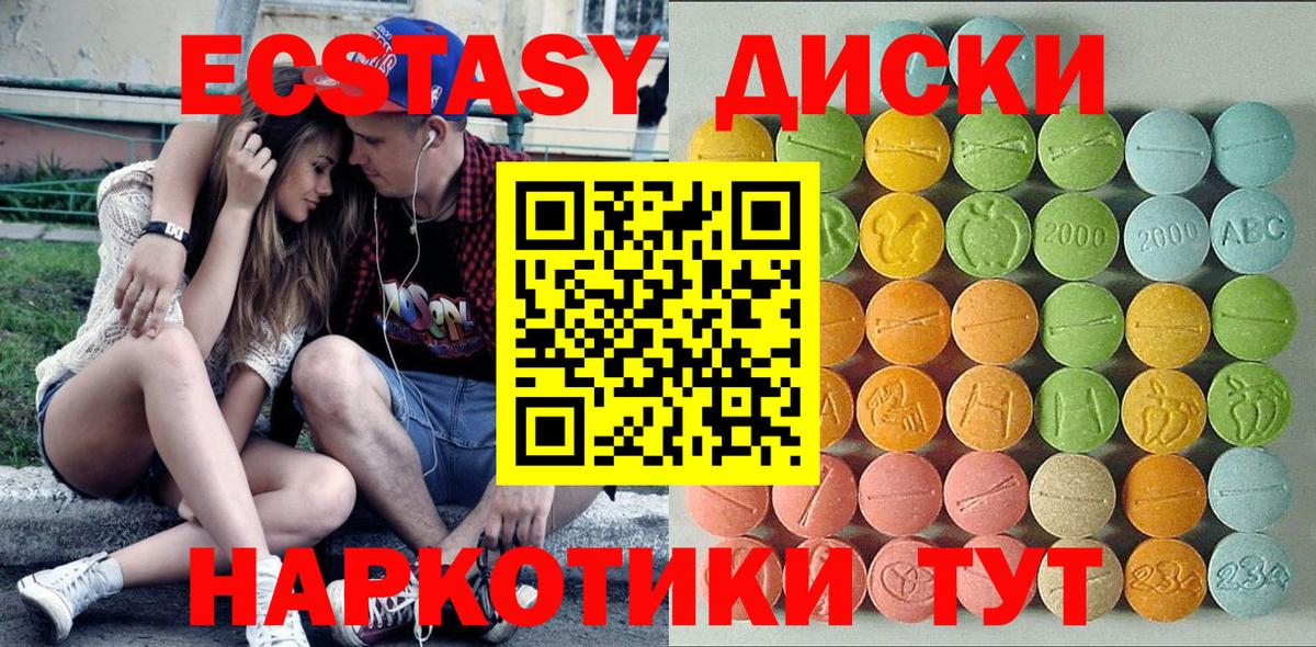 Ecstasy  ЭКСТАЗИ Дубай  Владимир  Вход с VPN  Экстази 250 мг 