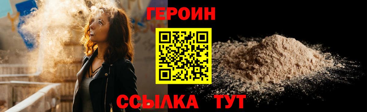 Героин афганец  Вход с VPN  Владимир 