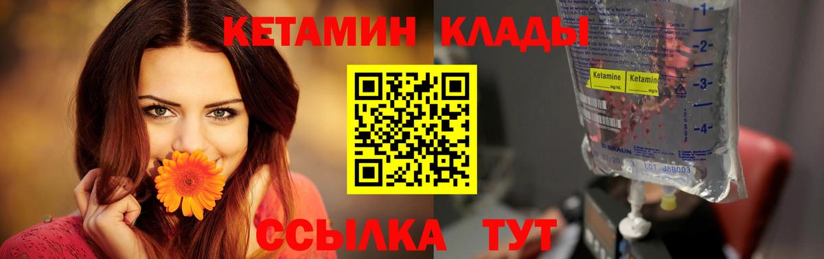 Кетамин VHQ  Кетамин ketamine  Владимир  Вход с VPN 