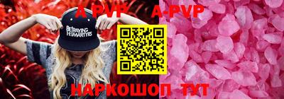 ALPHA-PVP Мариинск