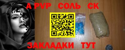ALPHA-PVP Мариинск