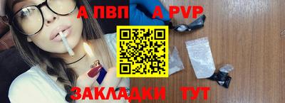 ALPHA-PVP Мариинск