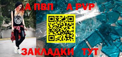 ALPHA-PVP Мариинск
