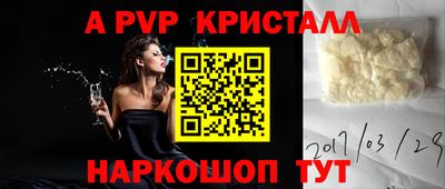 ALPHA-PVP Мариинск