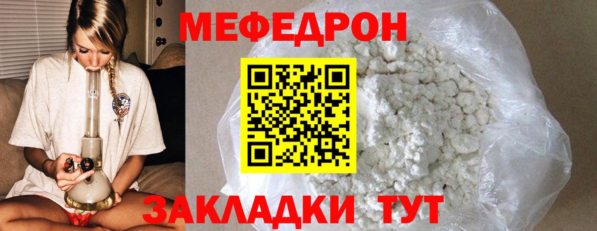 Меф mephedrone  Вход с VPN  МЯУ-МЯУ  Владимир  Меф 