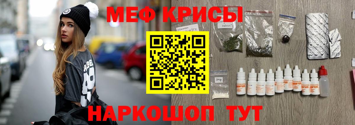 Мефедрон мука Владимир