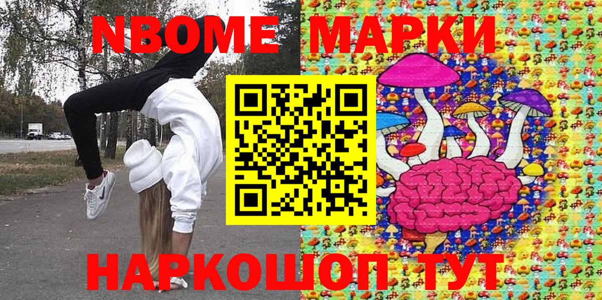 Владимир  Наркотические марки  Вход с VPN  Марки N-bome 1500мкг  Марки N-bome 1500мкг 