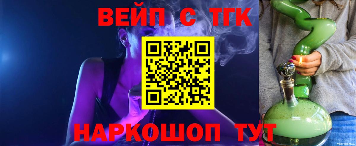 ТГК концентрат Владимир