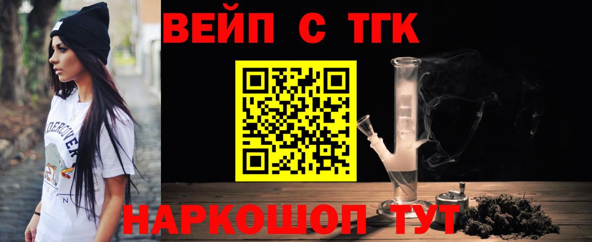 ТГК THC oil  ТГК Wax  Владимир  Вход с VPN 